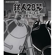 Amazon.co.jp: 鉄人28号＜1963年版＞ Blu-ray Vol.2 【想い出のアニメ